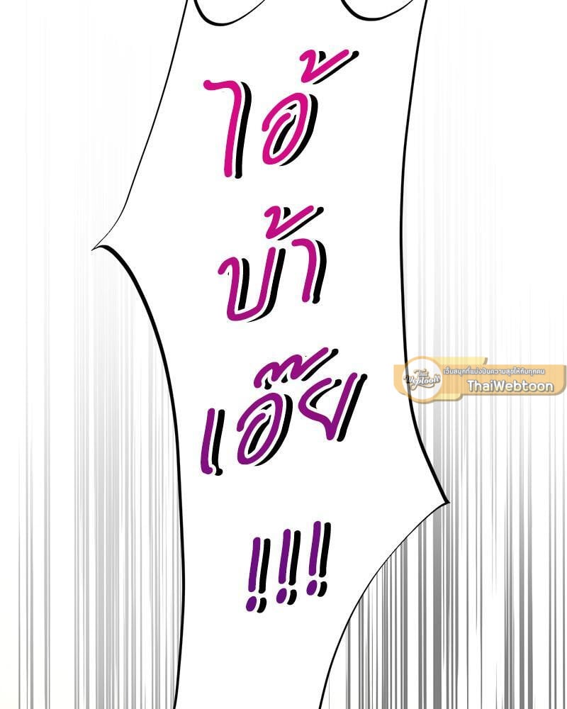 Herbal Love Story – Herbal Love Story – ตอนที่ 53 หน้า 142