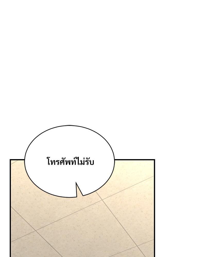 Herbal Love Story – Herbal Love Story – ตอนที่ 53 หน้า 164