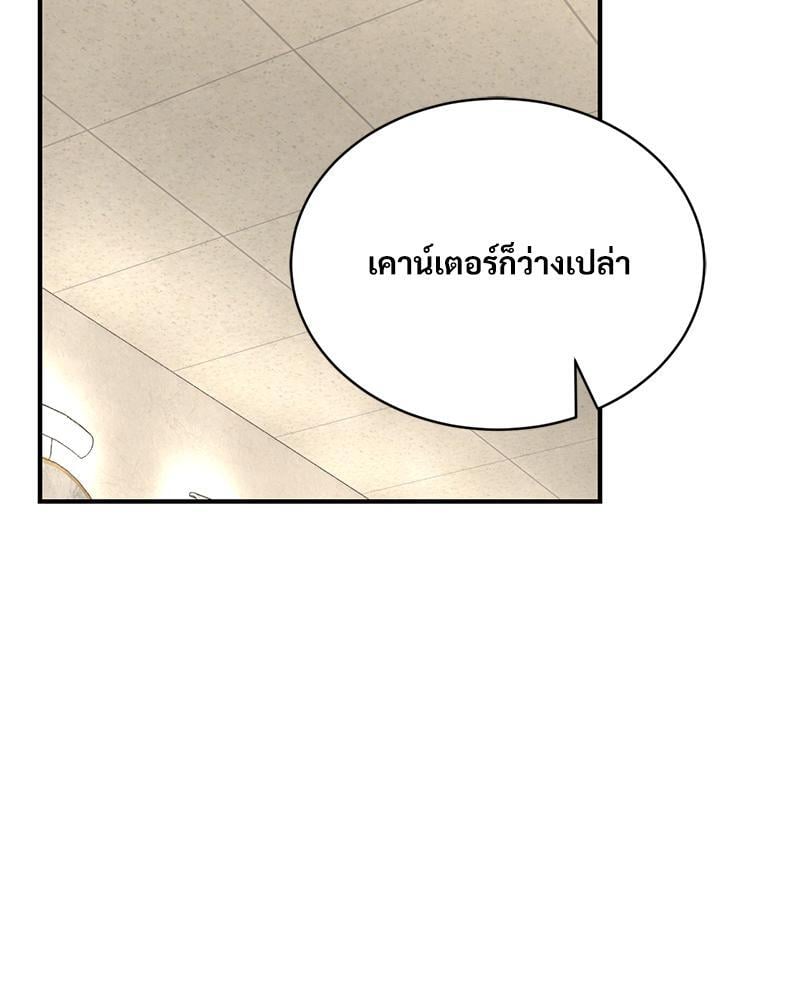 Herbal Love Story – Herbal Love Story – ตอนที่ 53 หน้า 165