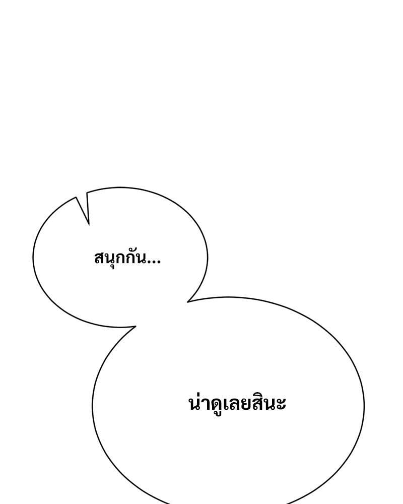 Herbal Love Story – Herbal Love Story – ตอนที่ 53 หน้า 170