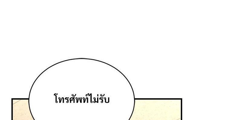Herbal Love Story – Herbal Love Story – ตอนที่ 54 หน้า 1