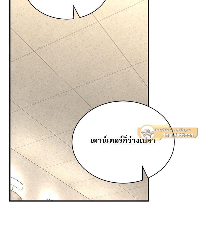 Herbal Love Story – Herbal Love Story – ตอนที่ 54 หน้า 2