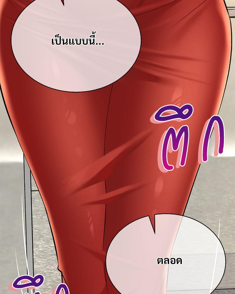 Herbal Love Story – Herbal Love Story – ตอนที่ 54 หน้า 4