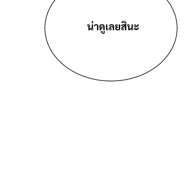 Herbal Love Story – Herbal Love Story – ตอนที่ 54 หน้า 8