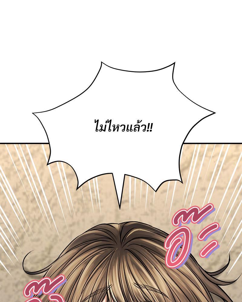 Herbal Love Story – Herbal Love Story – ตอนที่ 54 หน้า 18