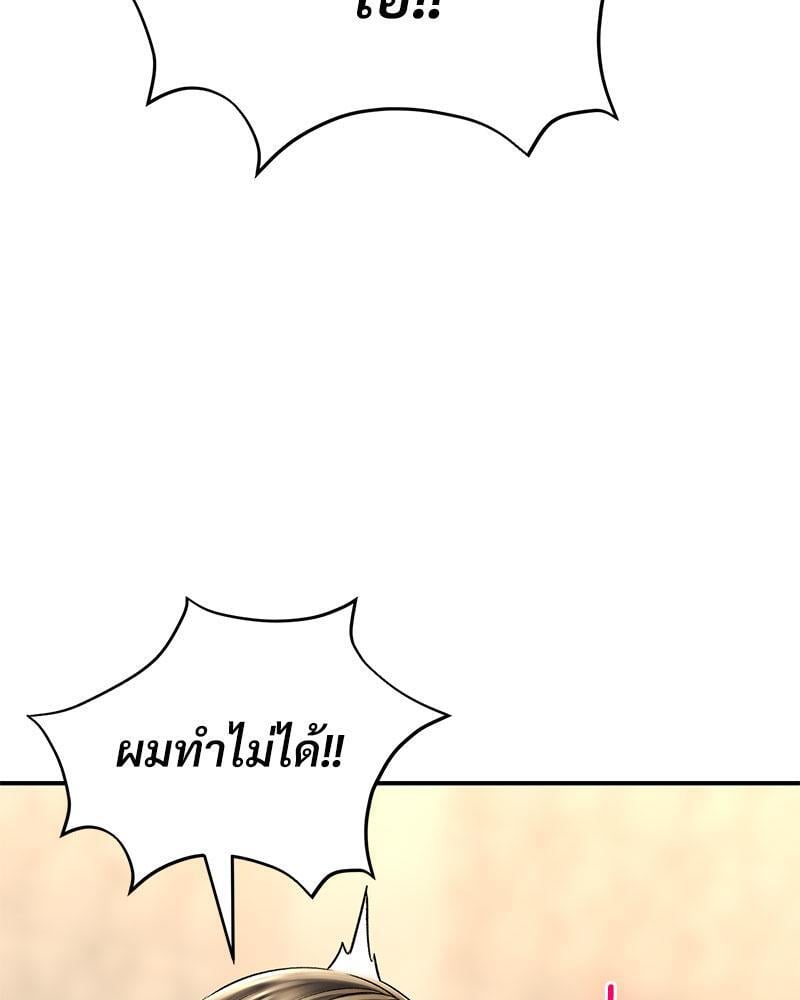 Herbal Love Story – Herbal Love Story – ตอนที่ 54 หน้า 28