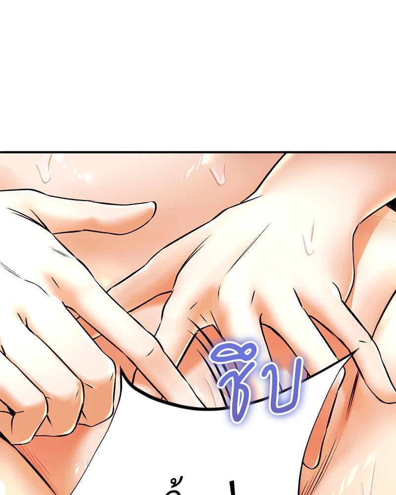 Herbal Love Story – Herbal Love Story – ตอนที่ 54 หน้า 31