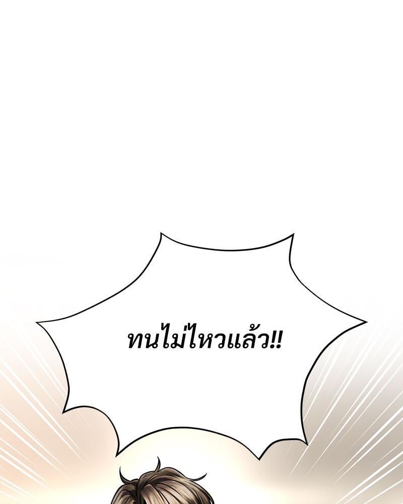 Herbal Love Story – Herbal Love Story – ตอนที่ 54 หน้า 35