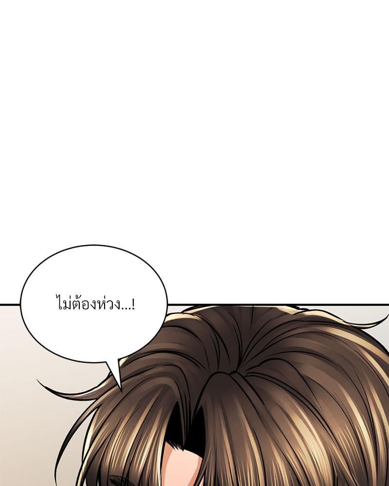 Herbal Love Story – Herbal Love Story – ตอนที่ 54 หน้า 37