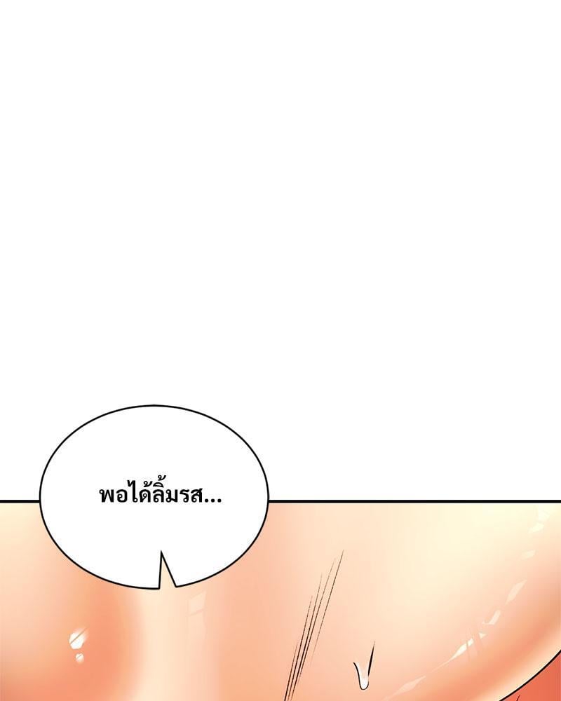 Herbal Love Story – Herbal Love Story – ตอนที่ 54 หน้า 46