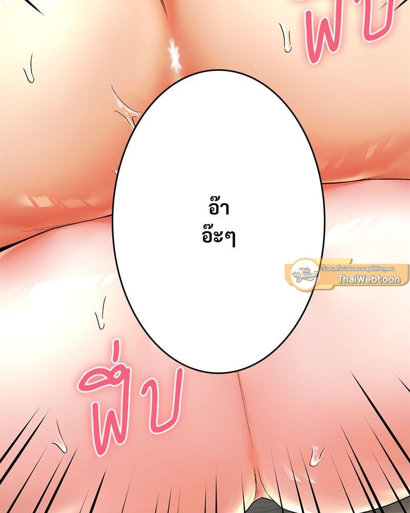 Herbal Love Story – Herbal Love Story – ตอนที่ 54 หน้า 52