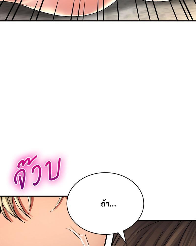 Herbal Love Story – Herbal Love Story – ตอนที่ 54 หน้า 53