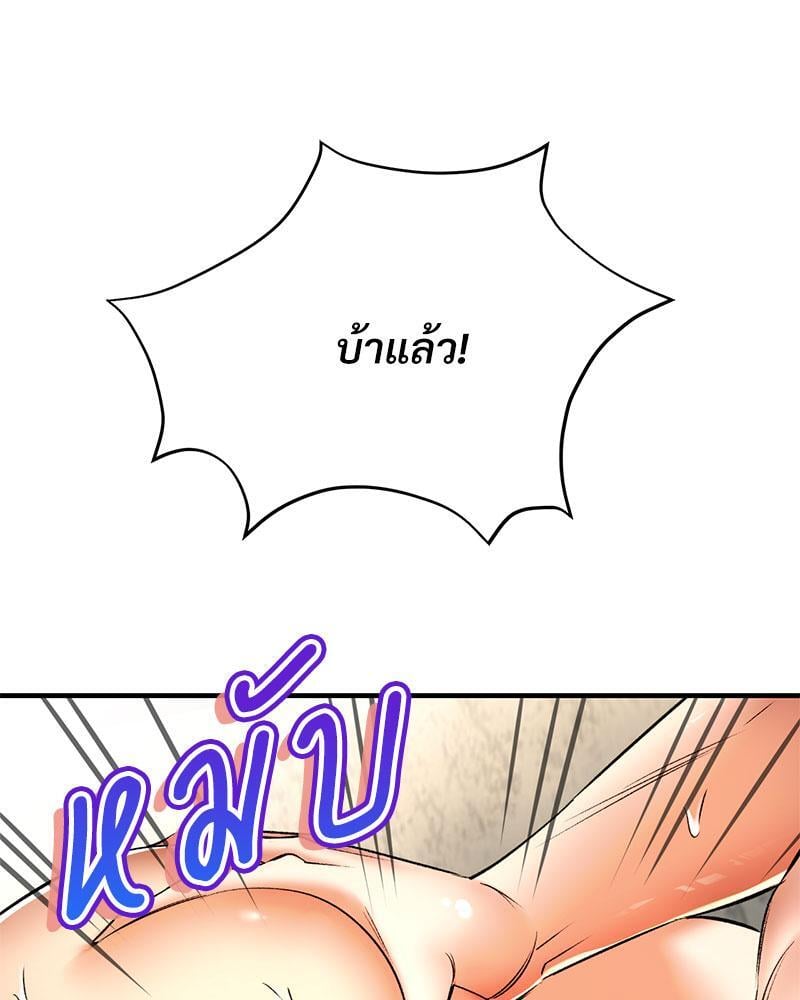 Herbal Love Story – Herbal Love Story – ตอนที่ 54 หน้า 59