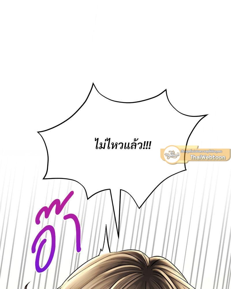 Herbal Love Story – Herbal Love Story – ตอนที่ 54 หน้า 68