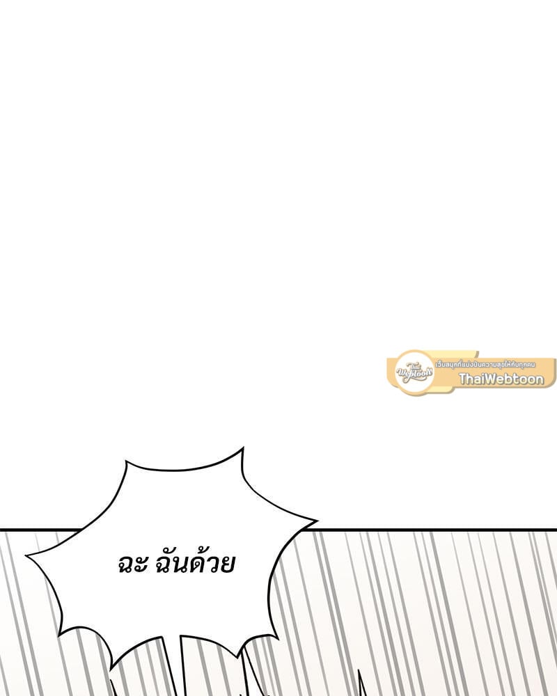Herbal Love Story – Herbal Love Story – ตอนที่ 54 หน้า 72