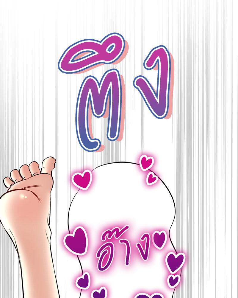 Herbal Love Story – Herbal Love Story – ตอนที่ 54 หน้า 85