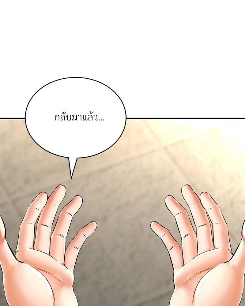 Herbal Love Story – Herbal Love Story – ตอนที่ 54 หน้า 95
