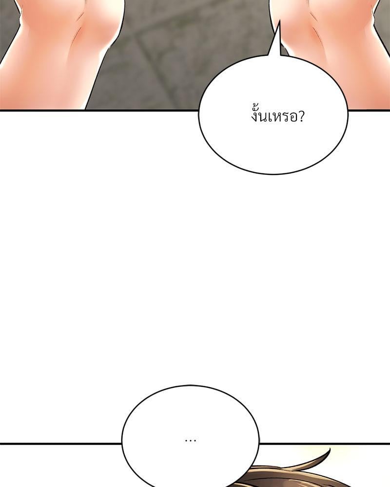 Herbal Love Story – Herbal Love Story – ตอนที่ 54 หน้า 96