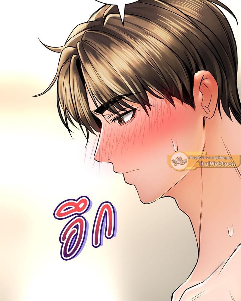 Herbal Love Story – Herbal Love Story – ตอนที่ 54 หน้า 97