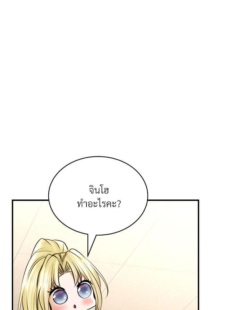 Herbal Love Story – Herbal Love Story – ตอนที่ 54 หน้า 102