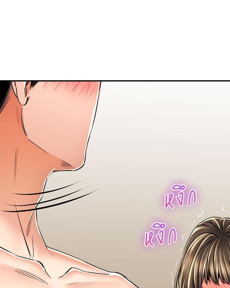 Herbal Love Story – Herbal Love Story – ตอนที่ 54 หน้า 104