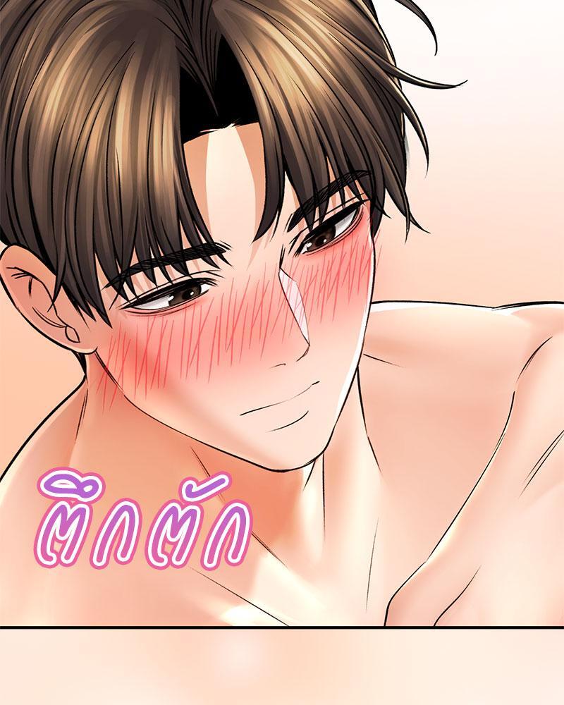 Herbal Love Story – Herbal Love Story – ตอนที่ 54 หน้า 122