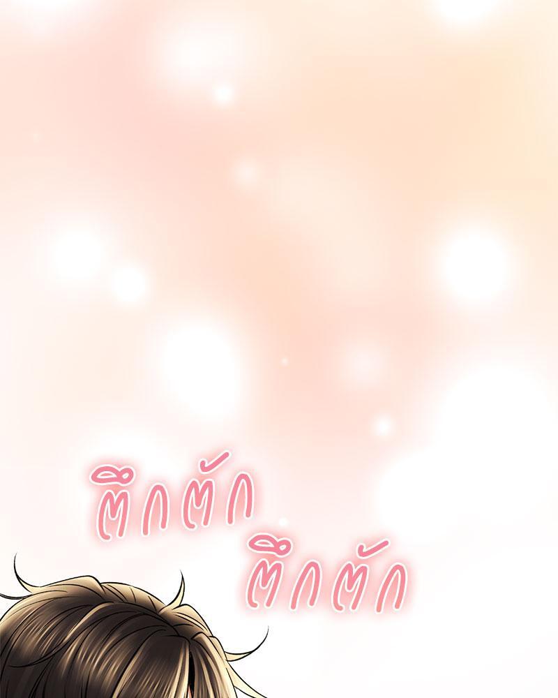 Herbal Love Story – Herbal Love Story – ตอนที่ 54 หน้า 125