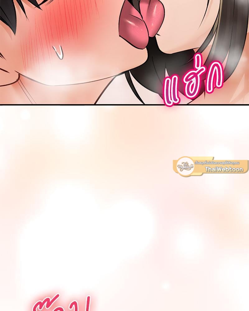Herbal Love Story – Herbal Love Story – ตอนที่ 54 หน้า 131