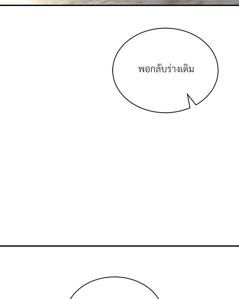 Herbal Love Story – Herbal Love Story – ตอนที่ 54 หน้า 136