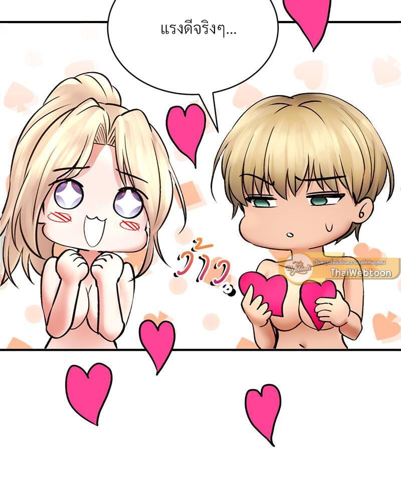 Herbal Love Story – Herbal Love Story – ตอนที่ 54 หน้า 139