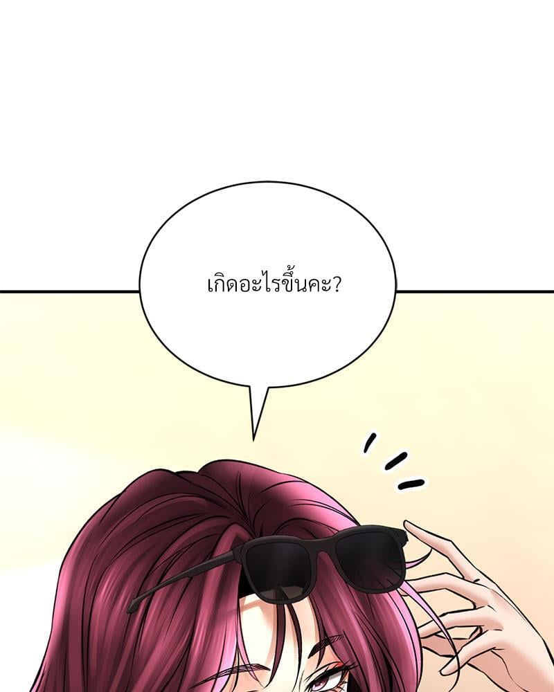 Herbal Love Story – Herbal Love Story – ตอนที่ 54 หน้า 144