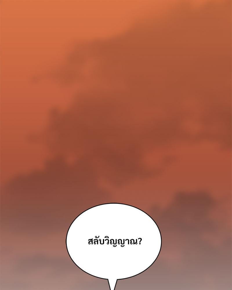 Herbal Love Story – Herbal Love Story – ตอนที่ 54 หน้า 148