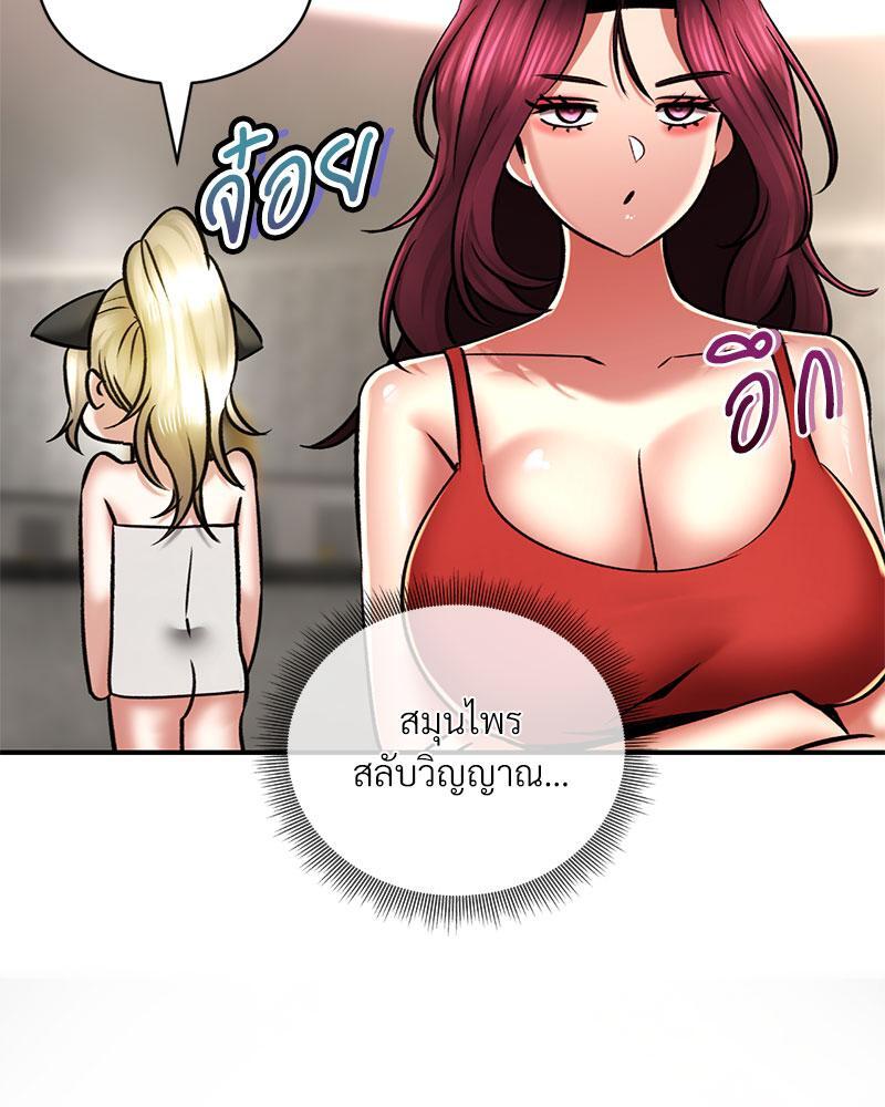Herbal Love Story – Herbal Love Story – ตอนที่ 54 หน้า 154