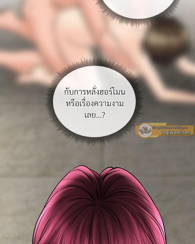 Herbal Love Story – Herbal Love Story – ตอนที่ 54 หน้า 156