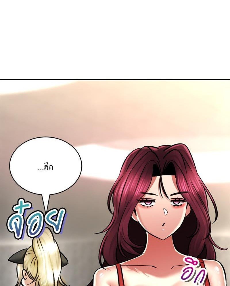 Herbal Love Story – Herbal Love Story – ตอนที่ 55 หน้า 1