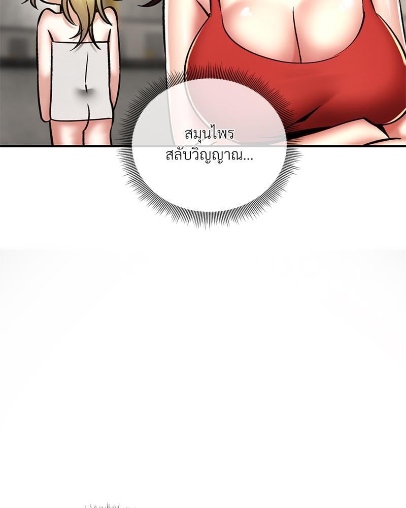 Herbal Love Story – Herbal Love Story – ตอนที่ 55 หน้า 2
