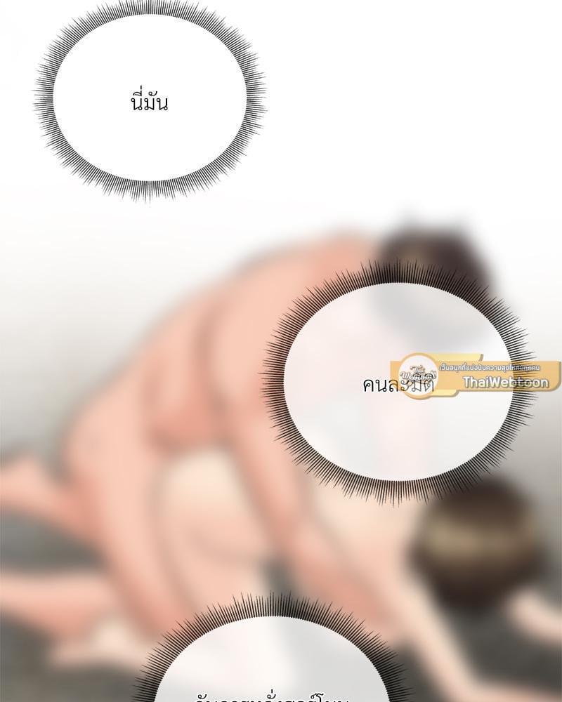 Herbal Love Story – Herbal Love Story – ตอนที่ 55 หน้า 3