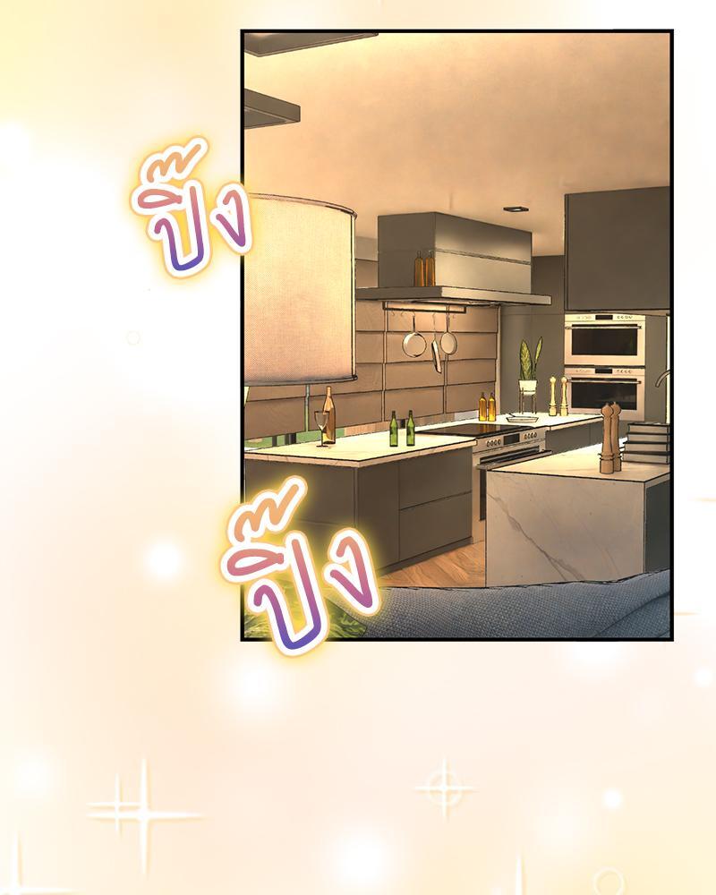 Herbal Love Story – Herbal Love Story – ตอนที่ 55 หน้า 18