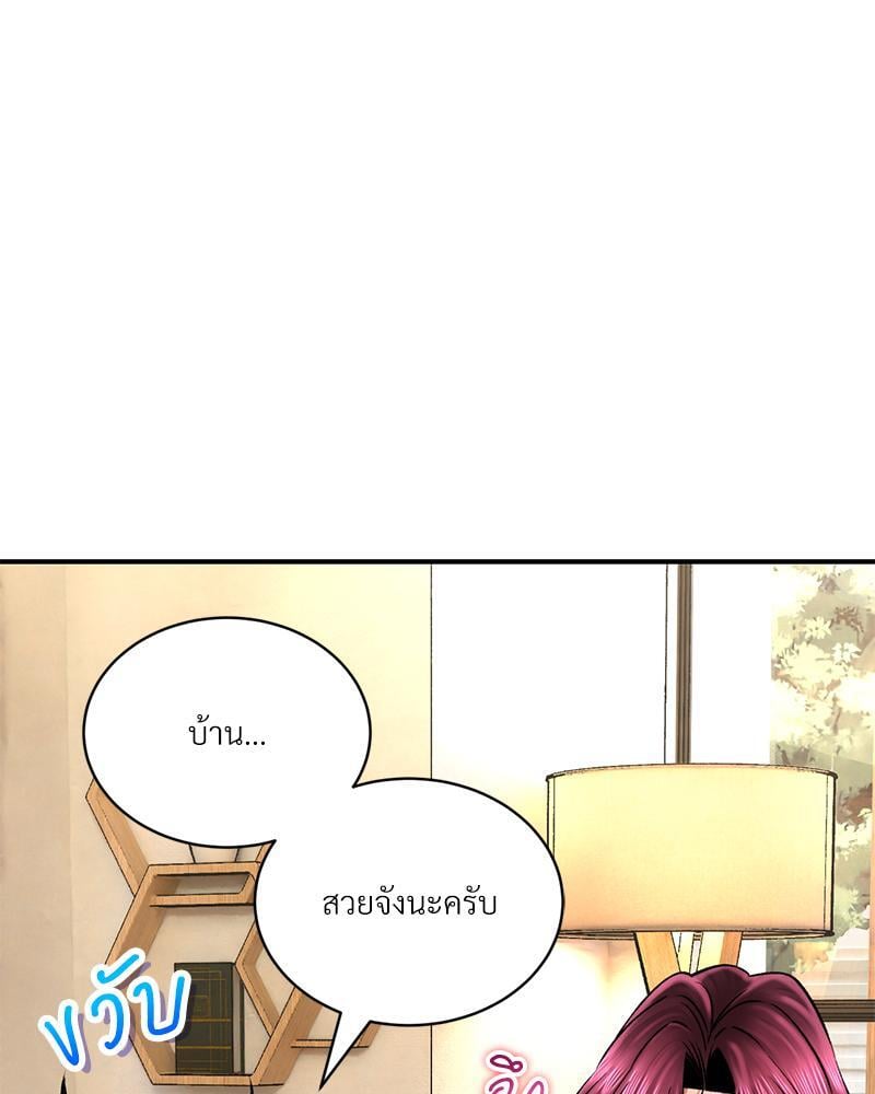 Herbal Love Story – Herbal Love Story – ตอนที่ 55 หน้า 22