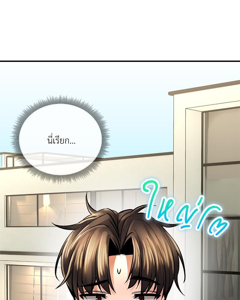 Herbal Love Story – Herbal Love Story – ตอนที่ 55 หน้า 28