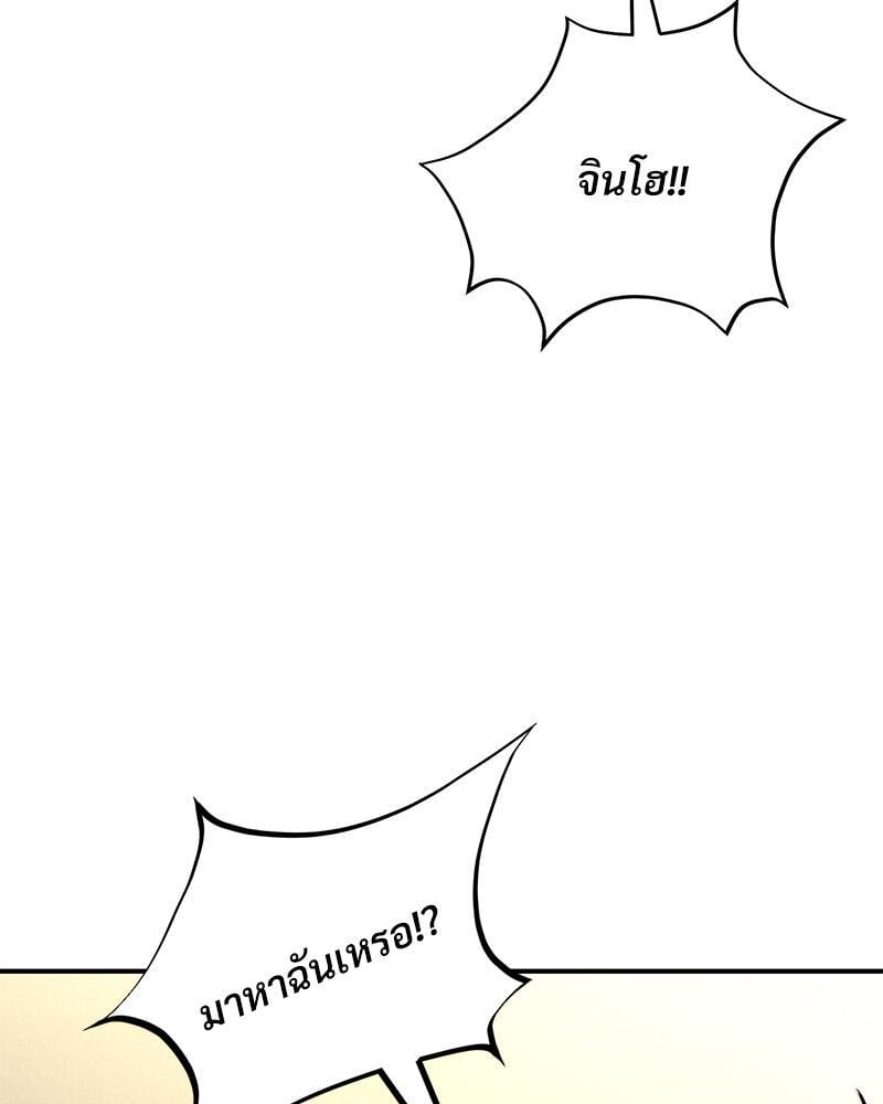 Herbal Love Story – Herbal Love Story – ตอนที่ 55 หน้า 31