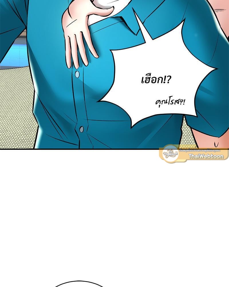 Herbal Love Story – Herbal Love Story – ตอนที่ 55 หน้า 33
