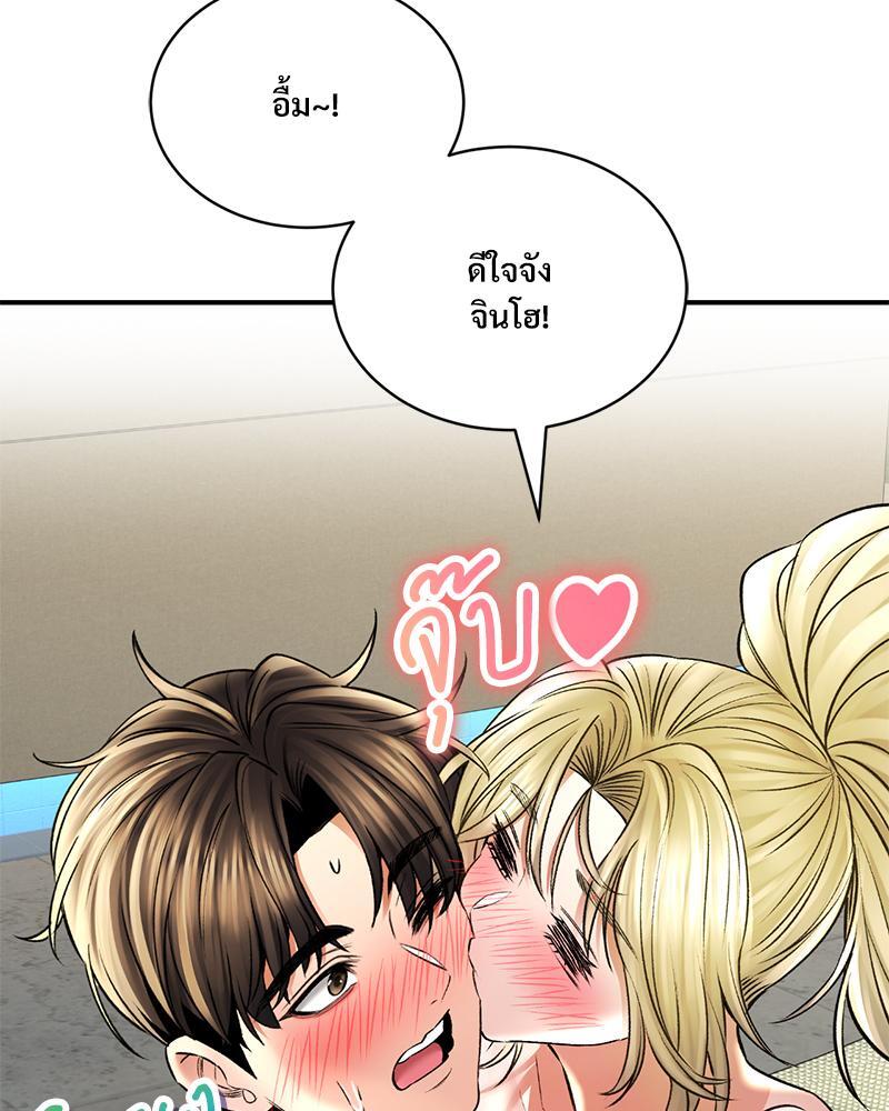 Herbal Love Story – Herbal Love Story – ตอนที่ 55 หน้า 34