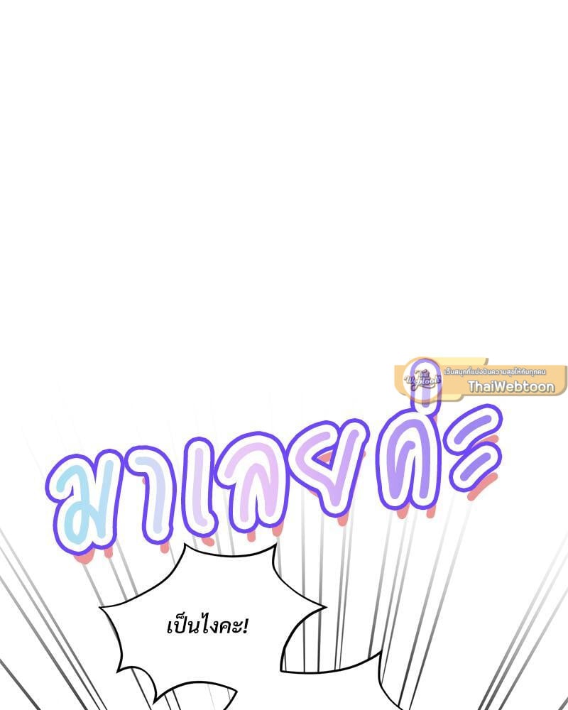 Herbal Love Story – Herbal Love Story – ตอนที่ 55 หน้า 37