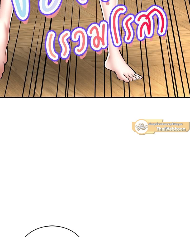 Herbal Love Story – Herbal Love Story – ตอนที่ 55 หน้า 40