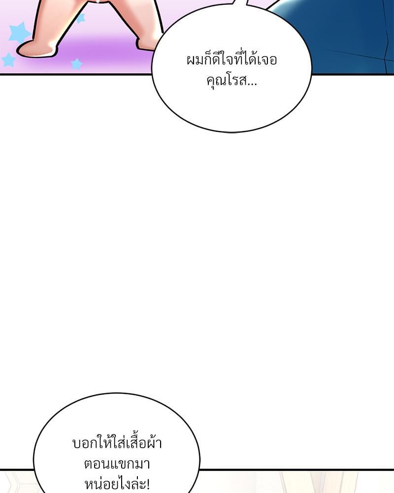 Herbal Love Story – Herbal Love Story – ตอนที่ 55 หน้า 42