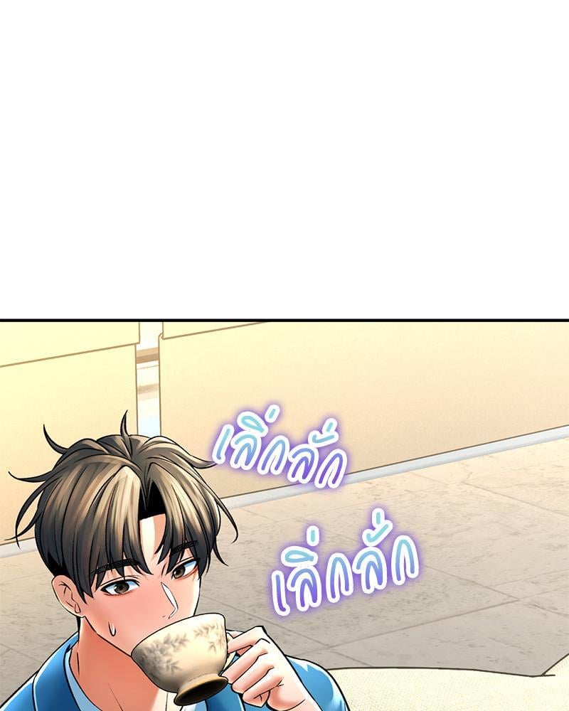 Herbal Love Story – Herbal Love Story – ตอนที่ 55 หน้า 48