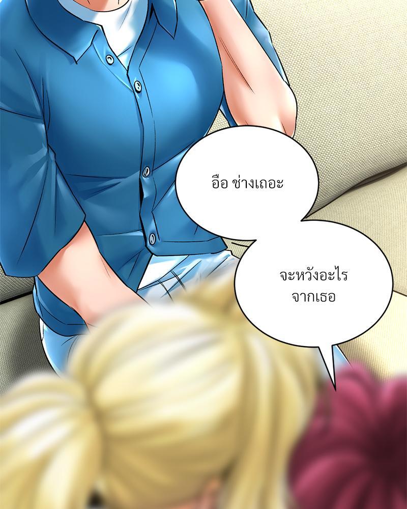 Herbal Love Story – Herbal Love Story – ตอนที่ 55 หน้า 49
