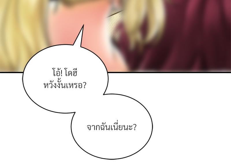 Herbal Love Story – Herbal Love Story – ตอนที่ 55 หน้า 50