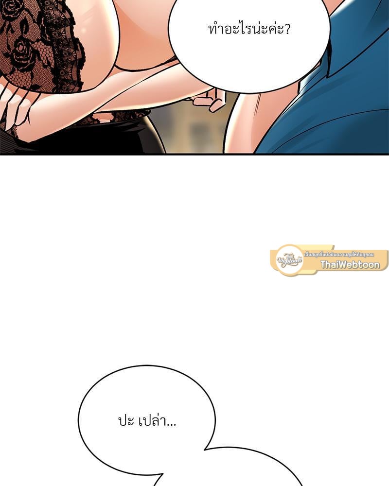 Herbal Love Story – Herbal Love Story – ตอนที่ 55 หน้า 58